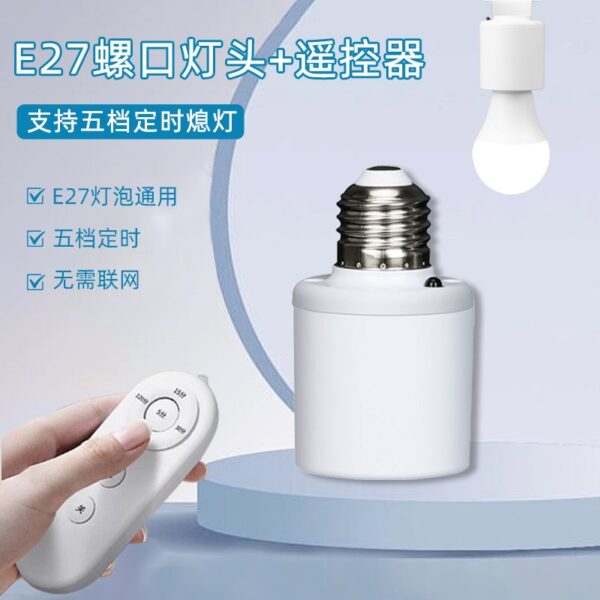 1757705808-o1cn013vggn71tnfuxo8e4c_22195801-(1) Wireless Remote Control Lamp Holder (220V) With Converter